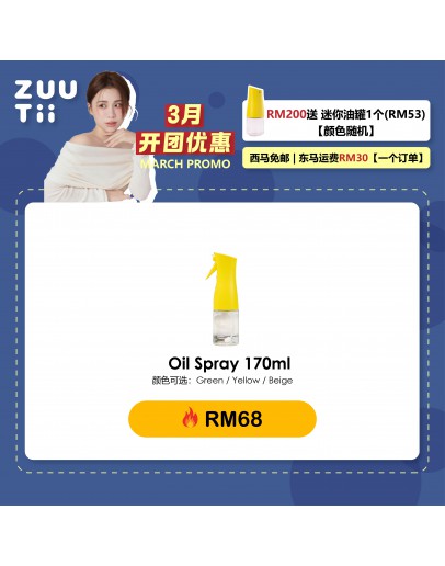 【Emma Recommend】ZUUTii Sprayer