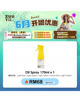 【JessC recommend】ZUUTII Sprayer