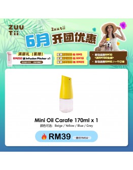 【JessC recommend】ZUUTII Mini Oil Carafe 170ML 