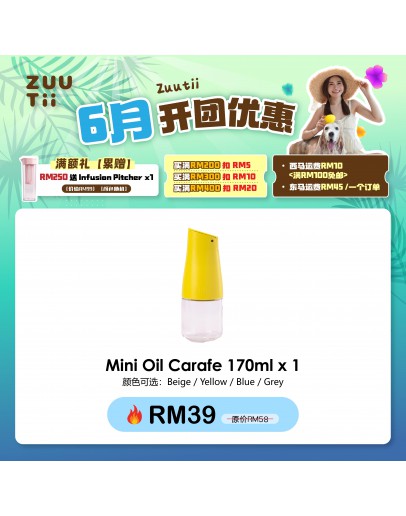 【JessC recommend】ZUUTII Mini Oil Carafe 170ML 