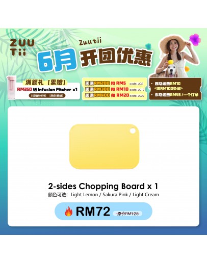 【JessC recommend】ZUUTii 2 Sided Chop Board