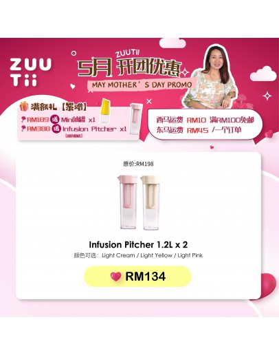 【Mei Ling recommend】ZUUTii Exclusive Bundle Infusion Pitcher 1.2L x 2