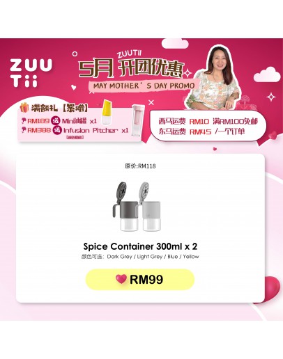 【Mei Ling recommend】 ZUUTii Spice Container 300ML x 2