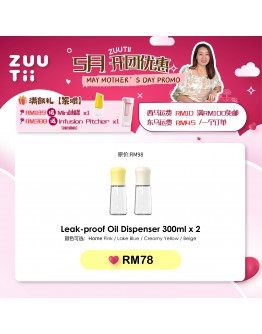 【Mei Ling recommend】ZUUTii Leak-proof Oil Dispenser 300ml x 2