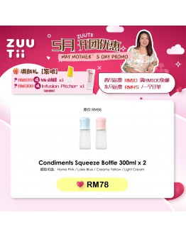 【Mei Ling recommend】ZUUTii Condiments Squeeze Bottle 300ml x 2