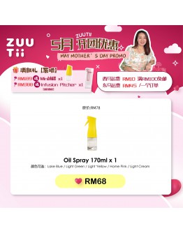 【Mei Ling recommend】ZUUTII Sprayer
