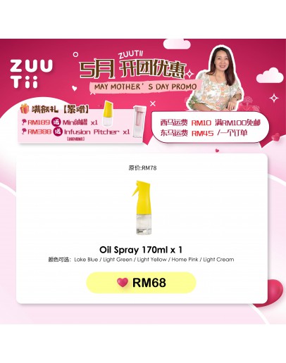 【Mei Ling recommend】ZUUTII Sprayer