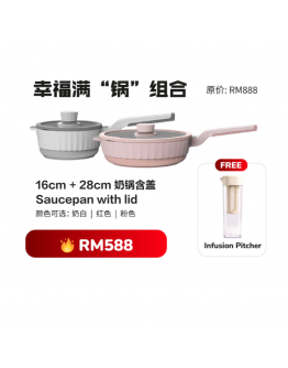 【Moon recommend】ZUUTii CNY Bundle Saute Pan FOC 1 Infusion Pitcher 1.2L CNY Bundle