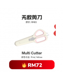 【Moon recommend】ZUUTii Multi Cutter