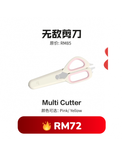 【Moon recommend】ZUUTii Multi Cutter