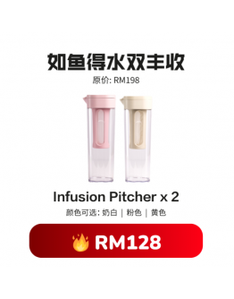 【Moon recommend】ZUUTii Exclusive Bundle Infusion Pitcher 1.2L x 2