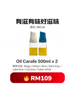 【Moon recommend】ZUUTII Oil Carafe 500ML x 2