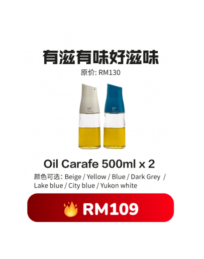 【Moon recommend】ZUUTII Oil Carafe 500ML x 2