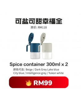 【Moon recommend】ZUUTii Spice Container 300ML x 2