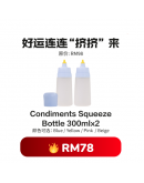 【Moon recommend】ZUUTii Condiments Squeeze Bottle 300ml x 2