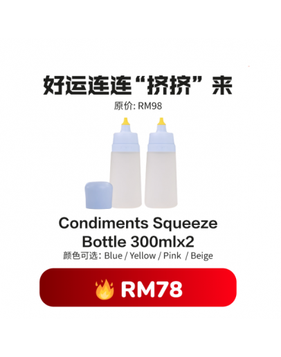【Moon recommend】ZUUTii Condiments Squeeze Bottle 300ml x 2