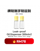 【Moon recommend】ZUUTii Leak-proof Oil Dispenser 300ml x 2