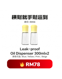 【Moon recommend】ZUUTii Leak-proof Oil Dispenser 300ml x 2