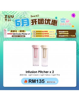 【Moon recommend】ZUUTii Exclusive Bundle Infusion Pitcher 1.2L x 2
