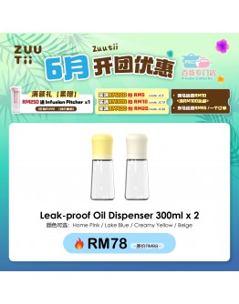 【Moon recommend】ZUUTii Leak-proof Oil Dispenser 300ml x 2