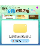 【Moon recommend】ZUUTii 2 Sided Chop Board