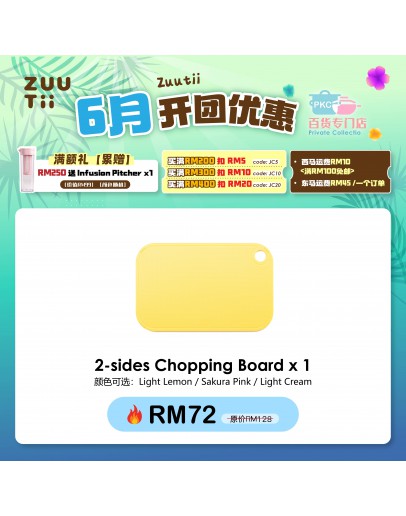 【Moon recommend】ZUUTii 2 Sided Chop Board