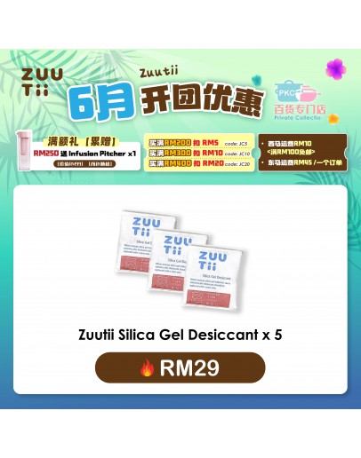 【Moon recommend】ZUUTii Dessicant 干燥剂 5入 