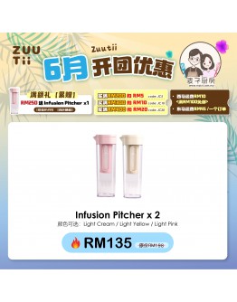 【Maizi recommend】ZUUTii Exclusive Bundle Infusion Pitcher 1.2L x 2