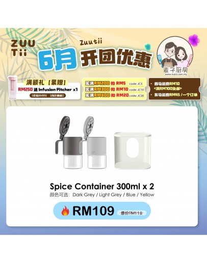 【Maizi recommend】ZUUTii Spice Container 300ML x 2 FOC 1 Spice Container Rack