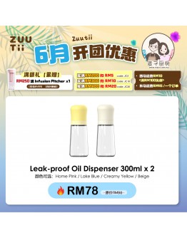 【Maizi recommend】ZUUTii Leak-proof Oil Dispenser 300ml x 2