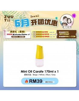 【Maizi recommend】ZUUTII Mini Oil Carafe 170ML 