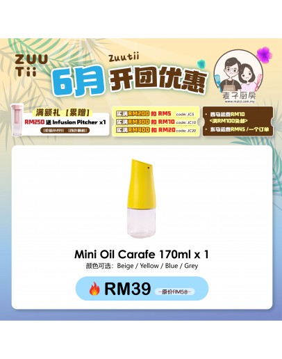 【Maizi recommend】ZUUTII Mini Oil Carafe 170ML 
