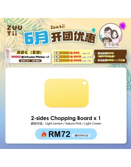 【Maizi recommend】ZUUTii 2 Sided Chop Board