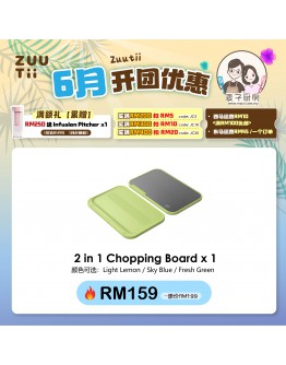 【Maizi recommend】ZUUTii Chop Board 2in1