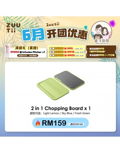 【Maizi recommend】ZUUTii Chop Board 2in1