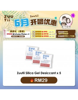 【Maizi recommend】ZUUTii Dessicant 干燥剂 5入 